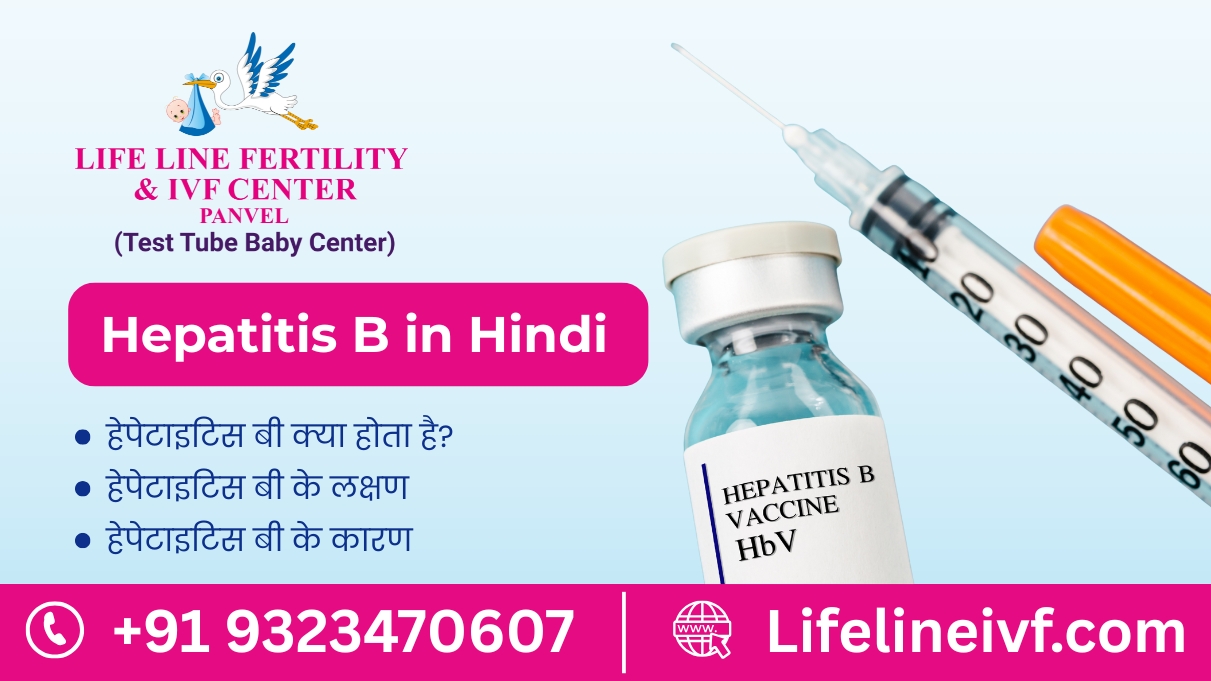 hepatitis b in hindi