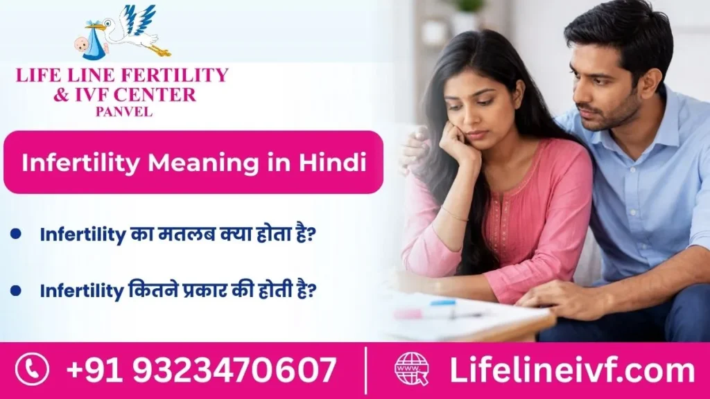 Infertility Meaning in Hindi