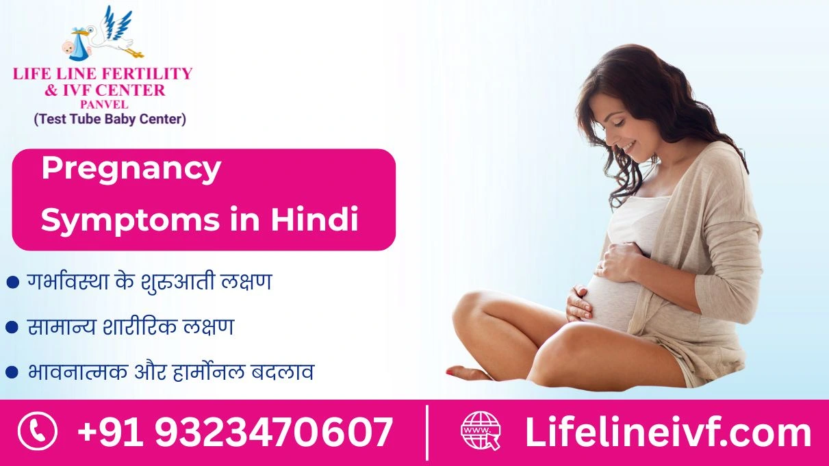pregnancy symptoms in hindi​