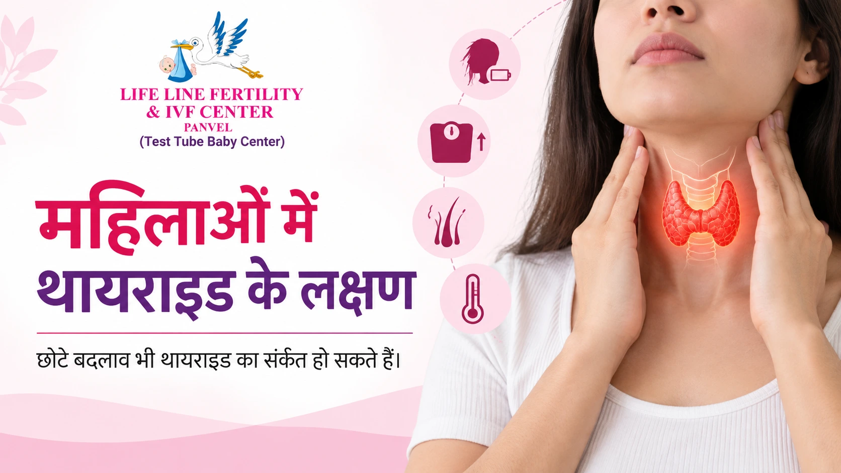 Thyroid Symptoms in Female