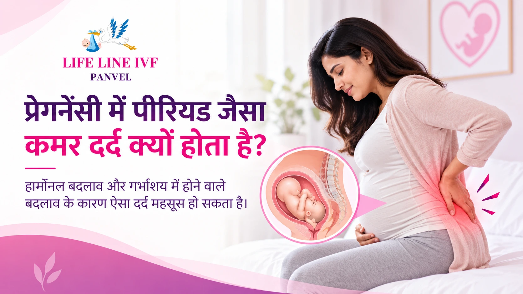 Pregnancy Back Pain Explained